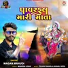 About Power Full Mari Mata Song